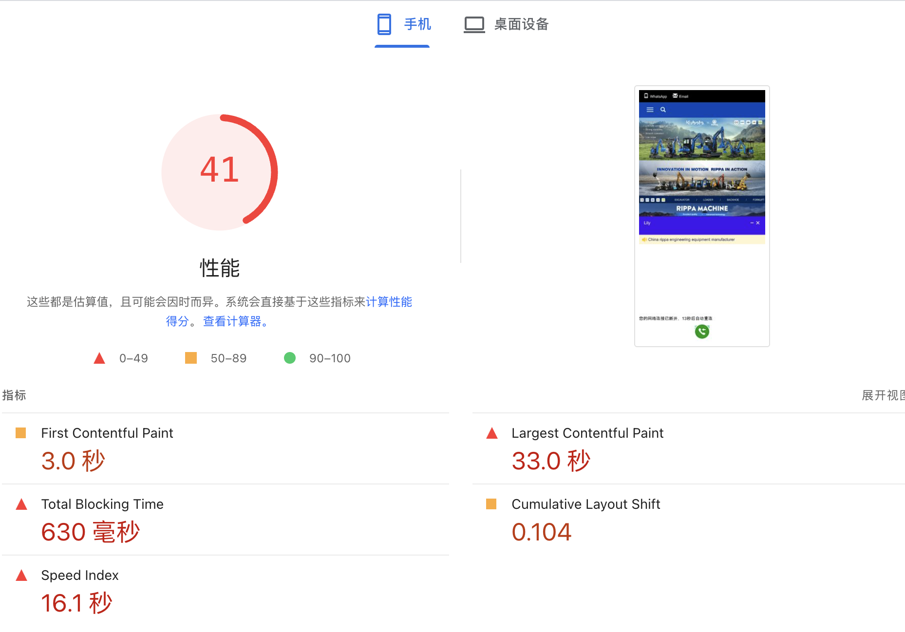 网站检测演示